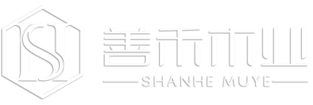 善禾木业